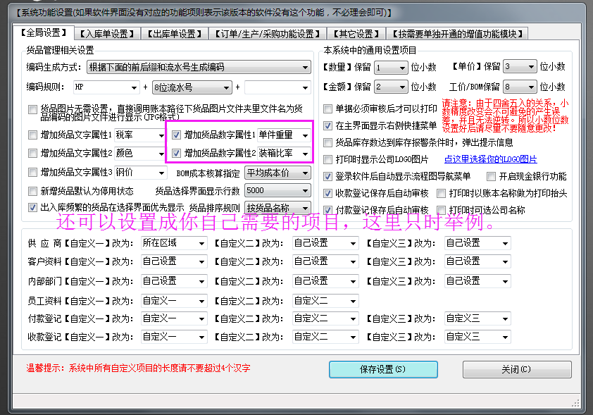 關(guān)于雙計量單位，比如重量和數(shù)量，件數(shù)和箱數(shù)等的使用方法