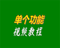 新手入門初次學習企業(yè)ERP生產(chǎn)管理軟件系統(tǒng)時的方法建議_視頻培訓教程