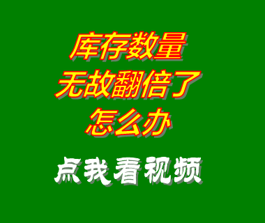 庫(kù)存管理軟件,倉(cāng)庫(kù)管理軟件,庫(kù)存軟件,庫(kù)存管理方法