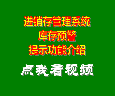 進銷存管理軟件,進銷存管理系統(tǒng),進銷存軟件,進銷存系統(tǒng)