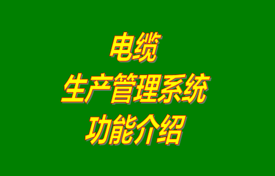 OA,MES,生產(chǎn)管理系統(tǒng)下載,免費生產(chǎn)管理系統(tǒng)