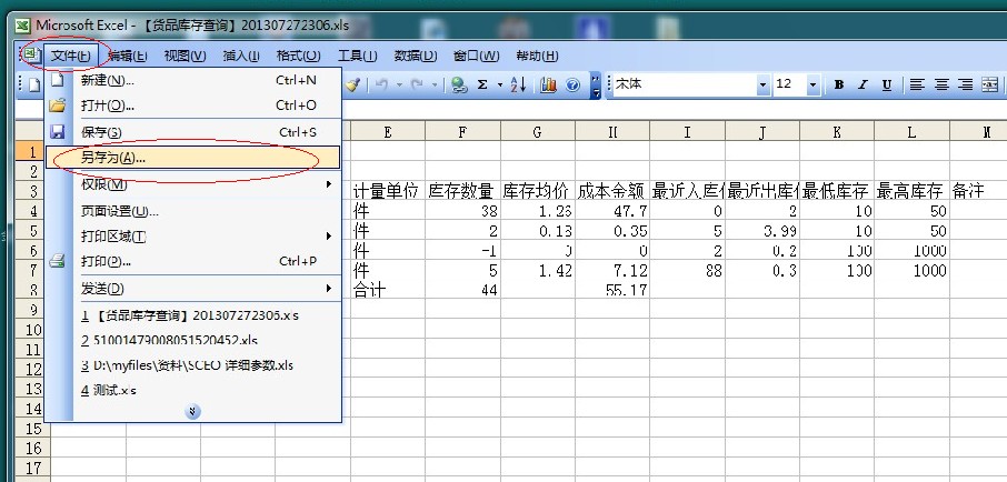 excel電子表格導(dǎo)入數(shù)據(jù)時讀不出來或提示格式不正確出錯